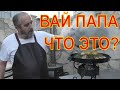 ВКУСНО и просто. Слов нет. Одни эмоции. Все в восторге от этого рецепта. На Эльбрусе все вкусно.