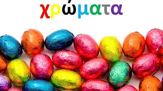 Colors in Greek