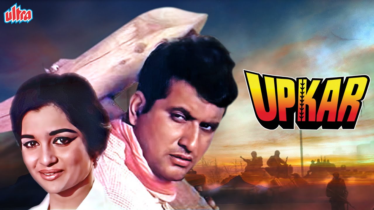 UPKAR Full Movie  Manoj Kumar Superhit Hindi Movie  Asha Parekh  Blockbuster Hindi Classic Movie