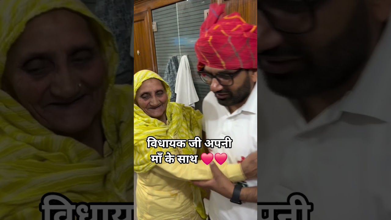 Devender Attri MLA Apni Maa Se karte h bahut adhik pyar  