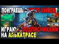 КИБЕР-ЗАЯЦ СНОВА В ДЕЛЕ! ИГРАЮ С ПОДПИСЧИКАМИ НА АЛЬКАТРАСЕ В КБ // СТРИМ CALL OF DUTY MOBILE