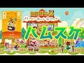 【どうぶつの森】ハムスケのお部屋【ハッピーホームデザイナー】