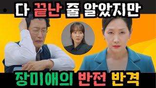 [독수리 5형제를 부탁해] 48화 하이라이트＂이 나이엔 선 결혼 후 허락이지!＂즉흥적으로 결혼식을 올리는 김동완과 유인영