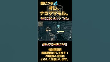 【COD:MW2】(DMZ) 『オレ、ナカママモル』 おみその ‶ Call of Duty: Warzone DMZ (コールオブデューティウォーゾーン) #shorts #mw2 #dmz