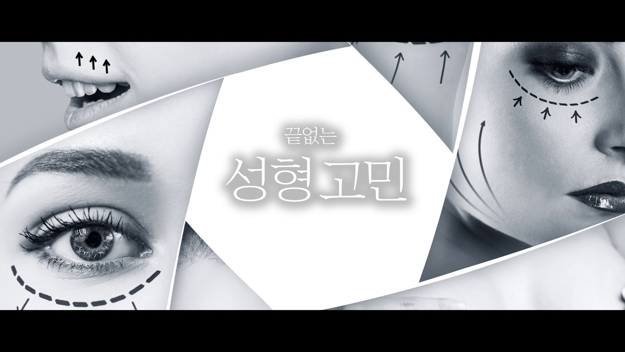 [Bệnh viện thẩm mỹ Apex] Chỉ một chút nữa thôi!!!! Nỗi lo thẩm mỹ quá mức có thể dẫn đến nghiện. Hãy tư vấn với Giám đốc Song Hyun-suk của Apex!