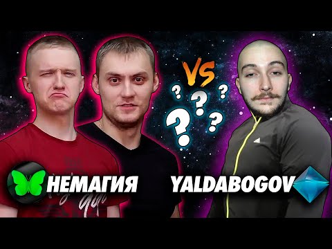 ВАСИЛ НАЕХАЛ НА НЕМАГИЮ ❓ Святой ИСТОЧНИК ЕЖЖИ |🆚 NEMAGIA ( Yaldabogov )