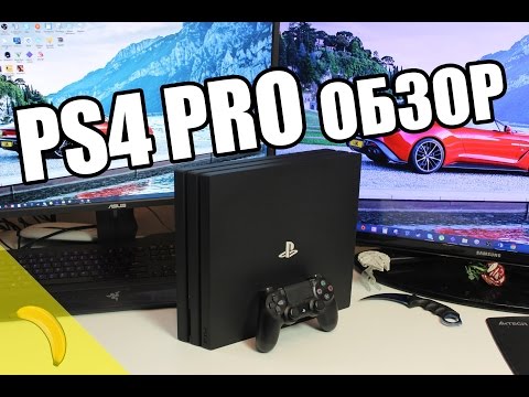 Video: Sony PlayStation 4 Pro Test