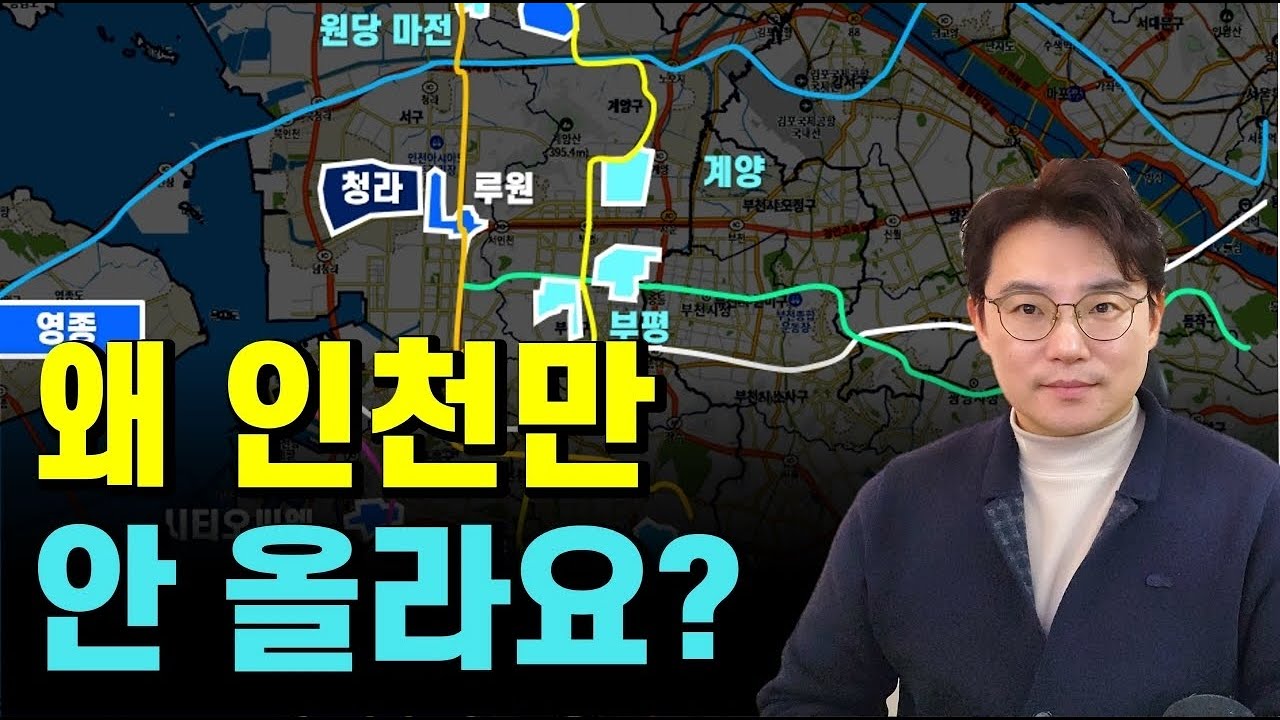 인천 아파트 상담 - 래미안 센트리폴, 시티오씨엘, 검단, 송도