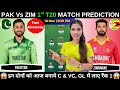 PAK vs ZIM Dream11 Prediction | Pakistan vs Zimbabwe 1st T20 Dream11 Prediction Today Match 