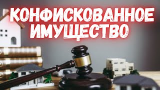 Дворцы, Яхты, Самолеты: Кому Отдать?