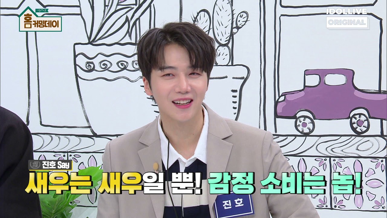 [아돌라스쿨 : 홈커밍데이 펜타곤] 펜타곤도 피해 갈 수 없는 새우 논쟁 🍤🔥 I 2PM I 하이라이트 I PENTAGON