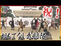 【WEB特別版】多くの現世の者たちに支えられ...名古屋おもてなし武将隊 15周年祭に1000人以上の観客 外国人観光客も