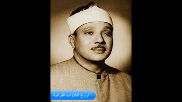 الشيخ عبدالباسط عبدالصمد وتلاوة راااااائعة من سورة المائدة HD