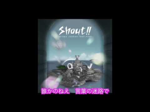 Shout!!【gitadora】