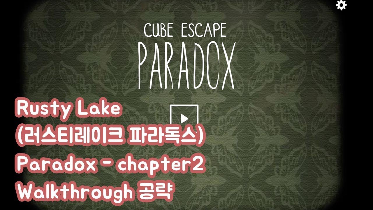 Rusty Lake(러스티레이크 파라독스) Paradox - chapter2 Walkthrough 공략 - YouTube