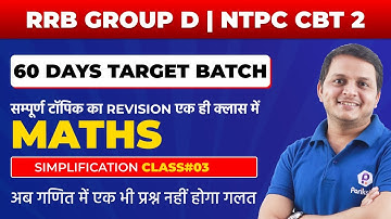 Railway Group D Maths | SIMPLIFICATION | Railway NTPC CBT 2 Maths | 60 Days Target Batch