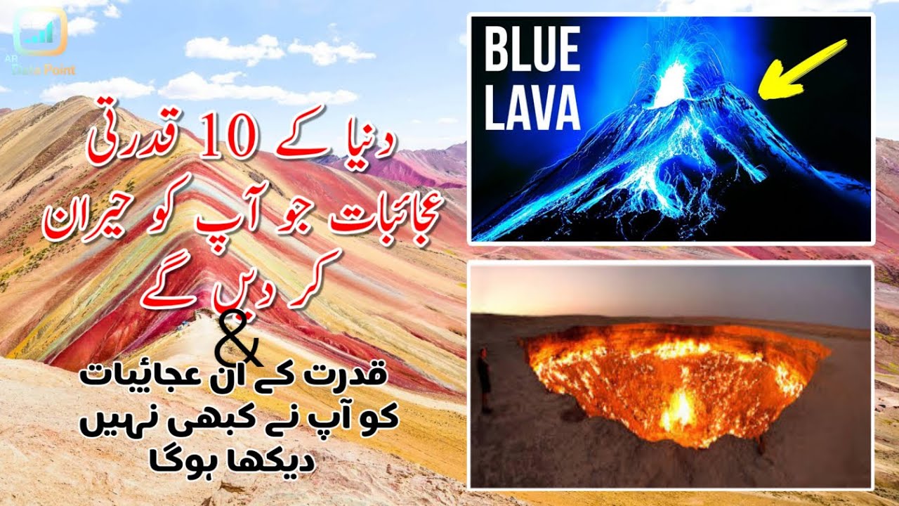 10 Unbelievable Natural Phenomena You Won't Believe Exist - YouTube