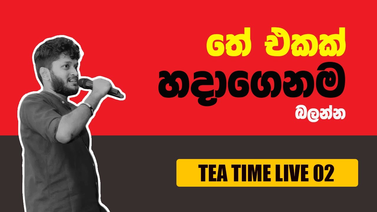 TEA TIME LIVE - 02