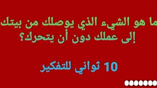 أقوي و أغرب 5 ألغاز حيرات العالم