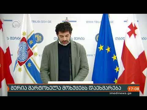 მერია მარტოხელა მოხუცებს დაეხმარება