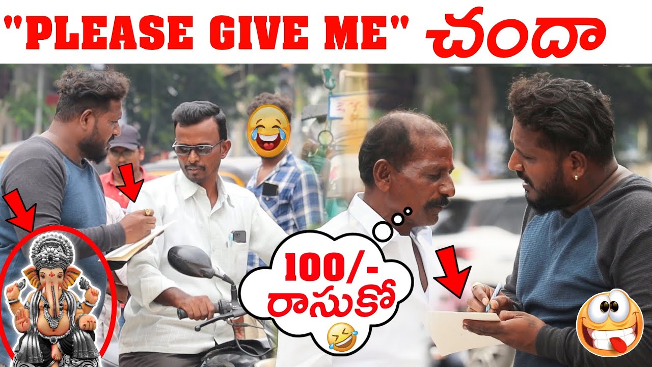 PLEASE GIVE ME వినాయక చవితి చందా 😅🤣😂 II ANANTAPUR WALA II TELUGUPRANKS II