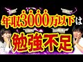 経営者から言われた厳しい格言