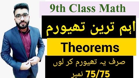 Class 9 Theorems 2023 | Most Important Theorems of Class 9 | Guess Paper 2023 #maths #theorems