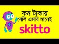 How to use skitto sim  skitto sim internet offer