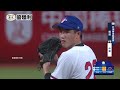 2025棒球亞錦賽
