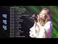 박정현노래 모음 BEST 20곡 좋은 노래모음 연속재생 박정현노래 모음 BEST 20곡 좋은 노래모음 연속재생