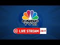 Cnbc tv18 24x7 live election results 2024  share markets updates  nifty  sensex  business news