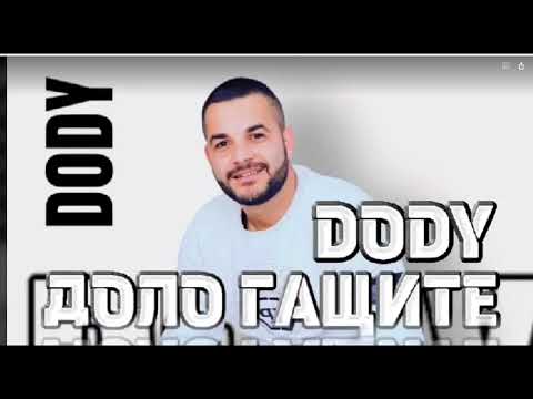 Dody Dolu Gashtite Доди долу гащите