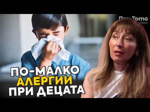 Едно нещо при раждането е ключово за имунитета на детето | Експерт по Микробиом