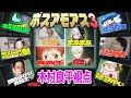 【ボスアモアス第3回】良平視点だよ!【AmongUs】