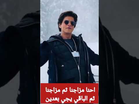 مزاجنا ثم مزاجنا ثم الباقي تشوفوا بعدين