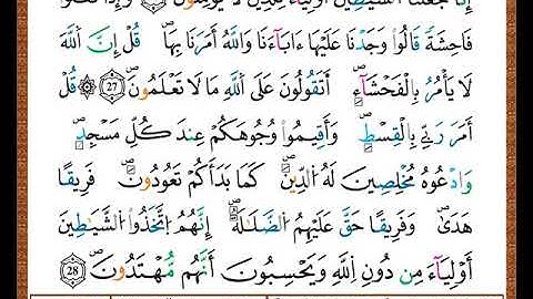 ختمة مصحف التجويد برواية قالون الصفحة رقم  153