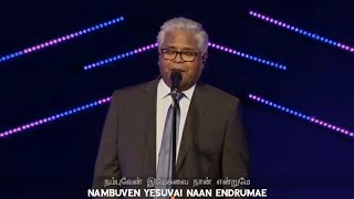 Video voorbeeld van "Nambuven | Rev.Sam P Chelladurai | AFT Church New Year Song | Robert Solomon | AFT Song"