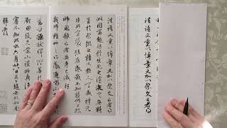 趙孟頫・尺牘集から（5）「酔夢帖」 - YouTube