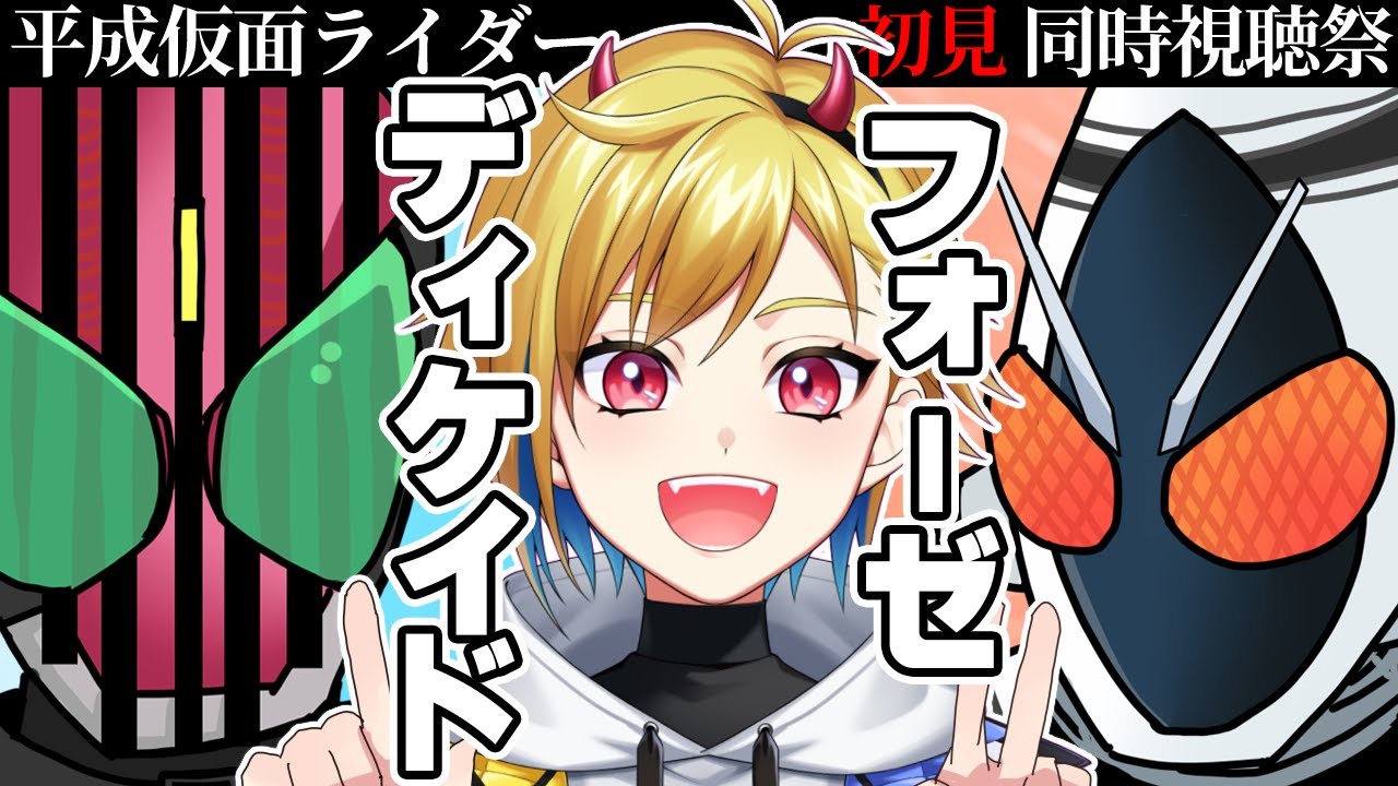 仮面ライダー ディケイド W フォーゼ 仮面ライダー ディケイド W フォーゼ 仮面ライダー ディケイド W