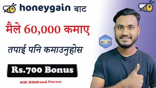 Honeygain No.1 Online Earning App in Nepal | How To Withdrawal Money From Honeygain | screenshot 2