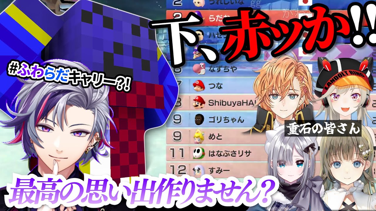 英リサの実力に翻弄されながら不破湊と緑甲羅をぶつけ合うらっだぁ【#らっだぁ切り抜き】