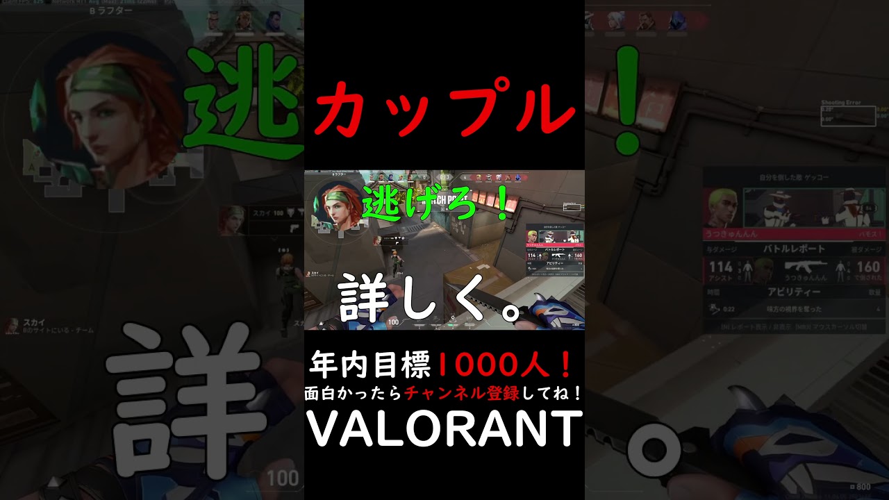 カップルは許せないよね。【VALORANT】 #クリップ集 #valorant #ゲーム実況 カップルは許せないよね。【VALORANT】 #クリップ集 #valorant #ゲーム実況