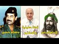 الامام العباس وصدام حسين والدكتور قصة عجيبة 