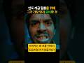 인도 계급 탈출을 위해 그가 가장 먼저 준비한 것 #동기부여 #인생조언 #부자의삶 #카스트 #부자되는법
