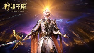 ⚜️神印王座！最新内容一次看完！战况激烈！星域死斗篇正式开启！【神印王座 Throne of Seal】