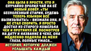 видео: «Будешь мыть полы языком!» — заорала дочь. Я молча протянул ей чек. Она застыла с открытым ртом. картинка: «Будешь мыть полы языком!» — заорала дочь. Я молча протянул ей чек. Она застыла с открытым ртом.