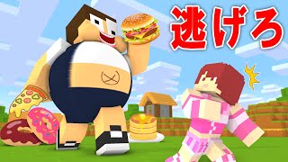 弟が食べ過ぎで超デブに！？急いで痩せさせろ！『デブ鬼ごっこまとめ』【マインクラフト・まいくら】