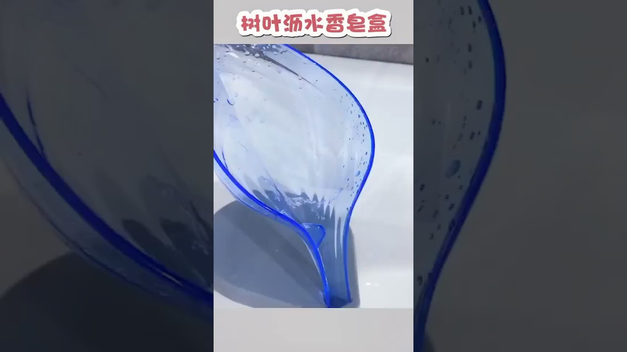Self Draining Soap Dish