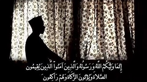 سورة المائدة اية 55
