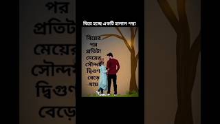 baraka Allahu lakuma#lovestatus #youtube #shorts